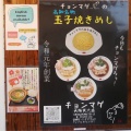 実際訪問したユーザーが直接撮影して投稿した天神橋ラーメン専門店ラーメン チョンマゲ 大阪天六店の写真