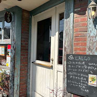 実際訪問したユーザーが直接撮影して投稿した中島通喫茶店ラルゴの写真