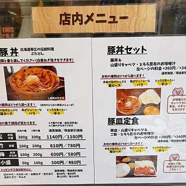 YUKiE1209さんが投稿した戸越丼もののお店帯広豚丼 炭火焼 とんたん/オビヒロブタドン スミビヤキ トンタンの写真