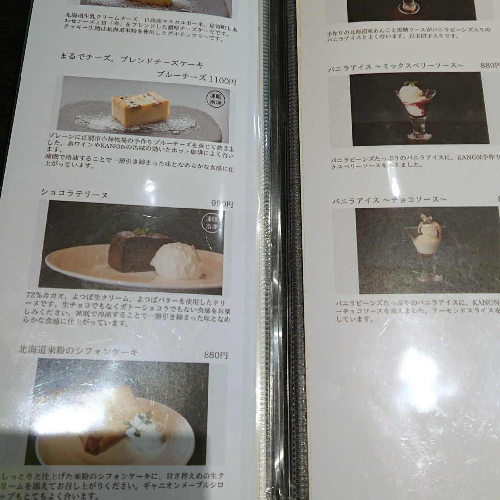 実際訪問したユーザーが直接撮影して投稿した南一条西カフェcafe KANONの写真