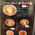 実際訪問したユーザーが直接撮影して投稿した河渡ラーメン / つけ麺古稀櫻の写真