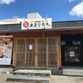 実際訪問したユーザーが直接撮影して投稿した朝生田町居酒屋あきじろうの写真