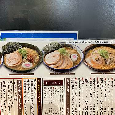 ぱくちーさんが投稿した相模大野ラーメン / つけ麺のお店麺処 うたり 相模大野駅前店の写真