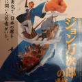 実際訪問したユーザーが直接撮影して投稿した松浜町公演 / 演劇・演芸ふくやま芸術文化ホール リーデンローズの写真