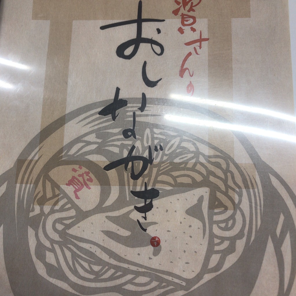 実際訪問したユーザーが直接撮影して投稿した大隈うどん資さんうどん 門松店の写真