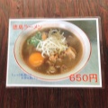 実際訪問したユーザーが直接撮影して投稿した矢武ラーメン / つけ麺金屋の写真