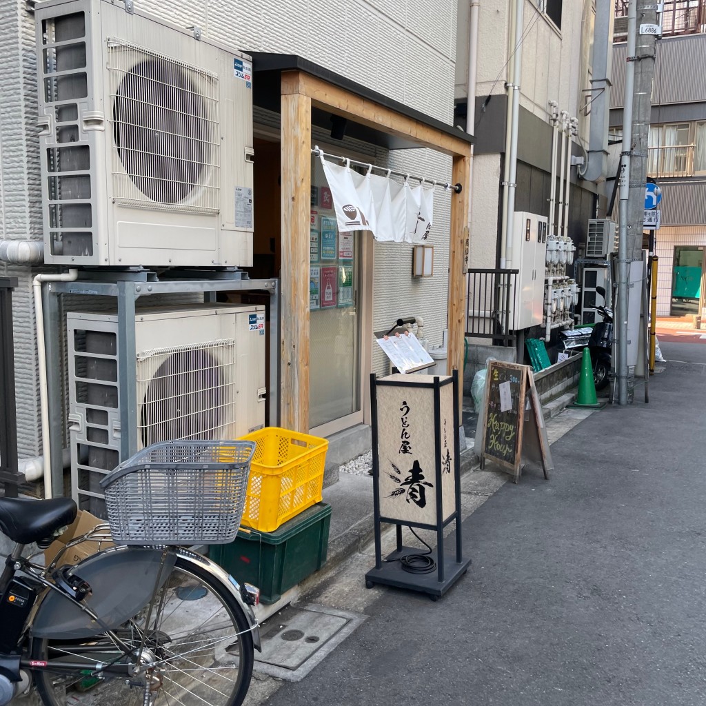 YoshiKobaさんが投稿した王子うどんのお店うどん屋 清/ウドンヤ セイの写真