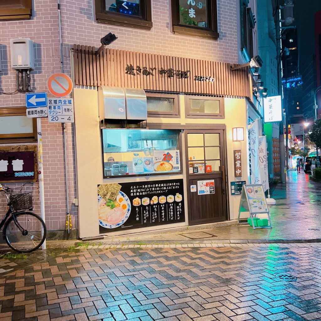 実際訪問したユーザーが直接撮影して投稿した田町ラーメン専門店焼きあご中華そば おおさわの写真