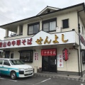 実際訪問したユーザーが直接撮影して投稿した自然田ラーメン / つけ麺泉善の写真