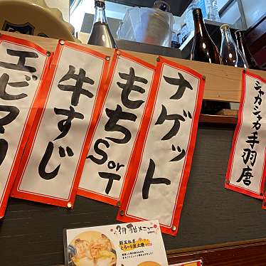 京都炭火焼鳥アホウどり 北野白梅町店のundefinedに実際訪問訪問したユーザーunknownさんが新しく投稿した新着口コミの写真