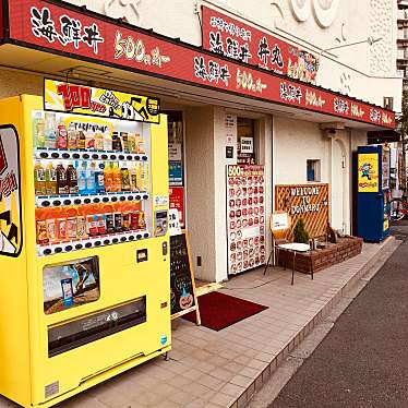 実際訪問したユーザーが直接撮影して投稿した三国本町丼もの丼丸 三国店の写真