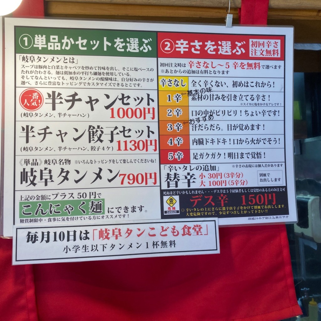 実際訪問したユーザーが直接撮影して投稿した鵜沼川崎町ラーメン専門店岐阜タンメン 各務原店の写真