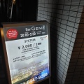 実際訪問したユーザーが直接撮影して投稿した用賀バーBar GENIE 用賀店の写真