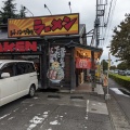 実際訪問したユーザーが直接撮影して投稿した喜沢ラーメン専門店ジパング軒 喜沢店の写真