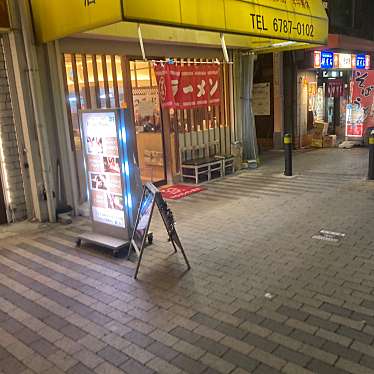 二両半 布施駅前店のundefinedに実際訪問訪問したユーザーunknownさんが新しく投稿した新着口コミの写真