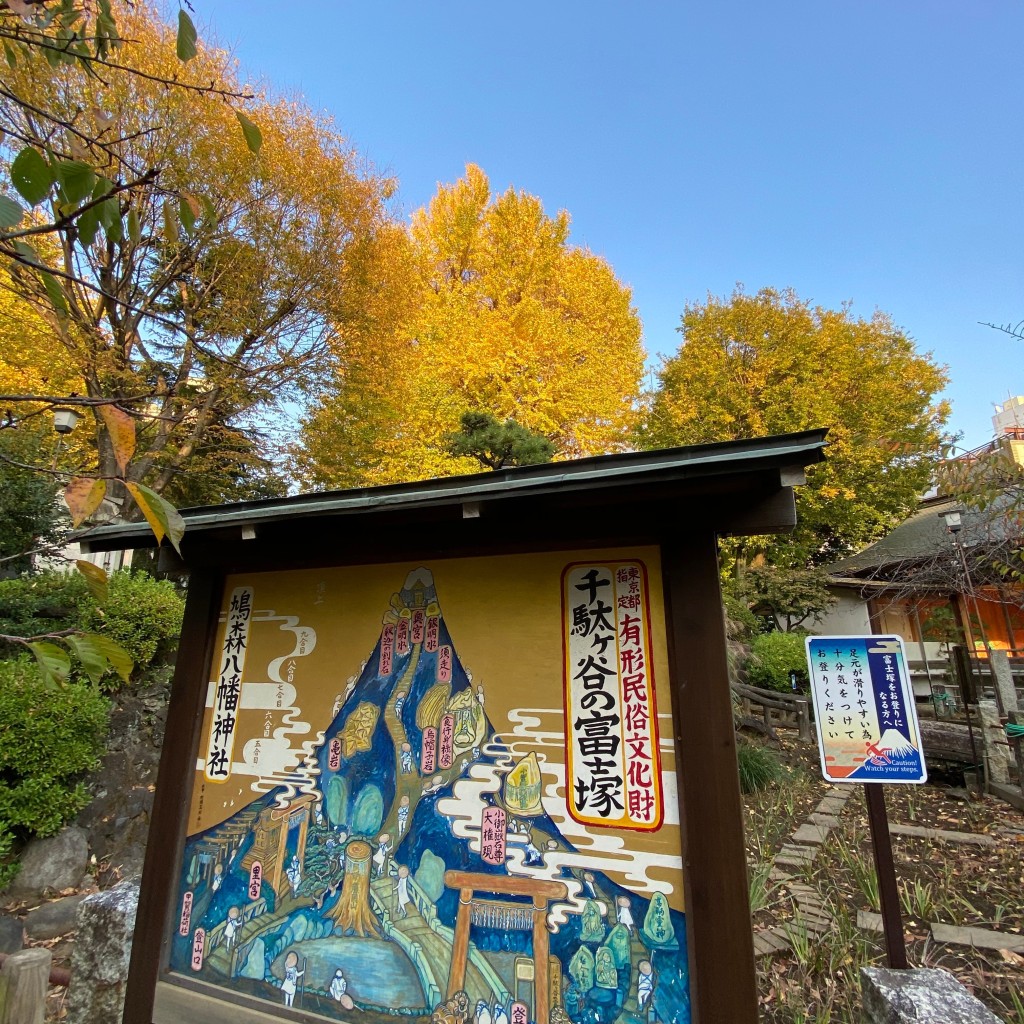 実際訪問したユーザーが直接撮影して投稿した千駄ヶ谷神社鳩森八幡神社の写真