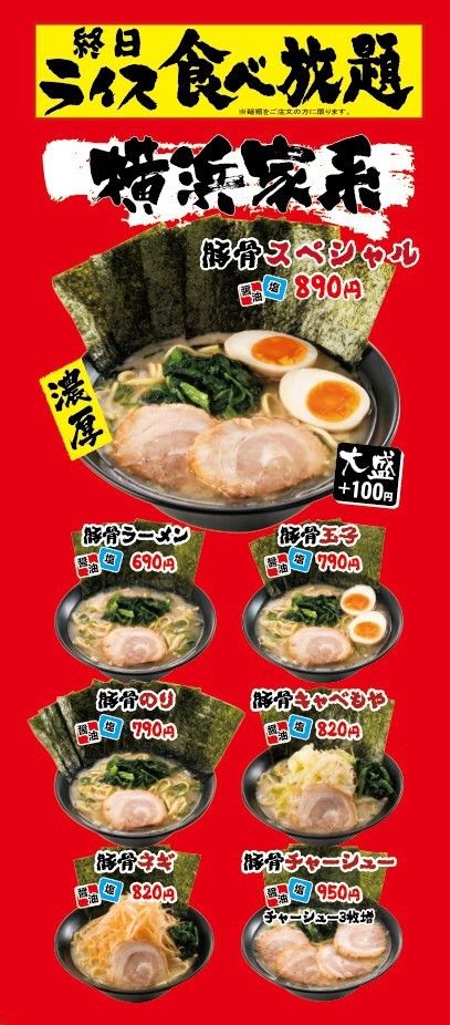 実際訪問したユーザーが直接撮影して投稿した鶴ケ峰ラーメン専門店横浜家系ラーメン鶴ヶ峰家の写真