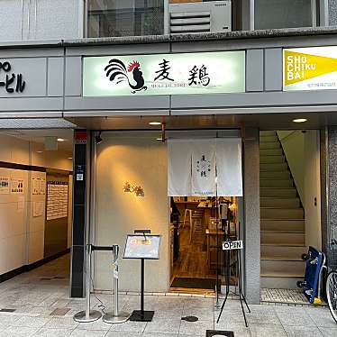 実際訪問したユーザーが直接撮影して投稿した南船場ラーメン専門店麦×鶏の写真