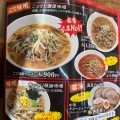 実際訪問したユーザーが直接撮影して投稿した羽場坂町ラーメン / つけ麺ラーメン大学 飯田店の写真