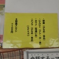 実際訪問したユーザーが直接撮影して投稿した大塚町ラーメン / つけ麺ガジローの写真