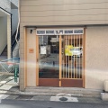 実際訪問したユーザーが直接撮影して投稿した渡辺通ラーメン専門店名門の写真