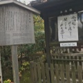 実際訪問したユーザーが直接撮影して投稿した南禅寺福地町寺金地院の写真