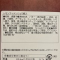 実際訪問したユーザーが直接撮影して投稿した丸亀町デザート / ベーカリー菓子工房ルーヴ 丸亀町グリーン店の写真