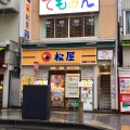 実際訪問したユーザーが直接撮影して投稿した新橋牛丼松屋 新橋3丁目店の写真