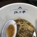 実際訪問したユーザーが直接撮影して投稿した片瀬海岸ラーメン専門店江乃華 JAPAN RAMENの写真