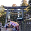 実際訪問したユーザーが直接撮影して投稿した門前町寺宝山寺の写真