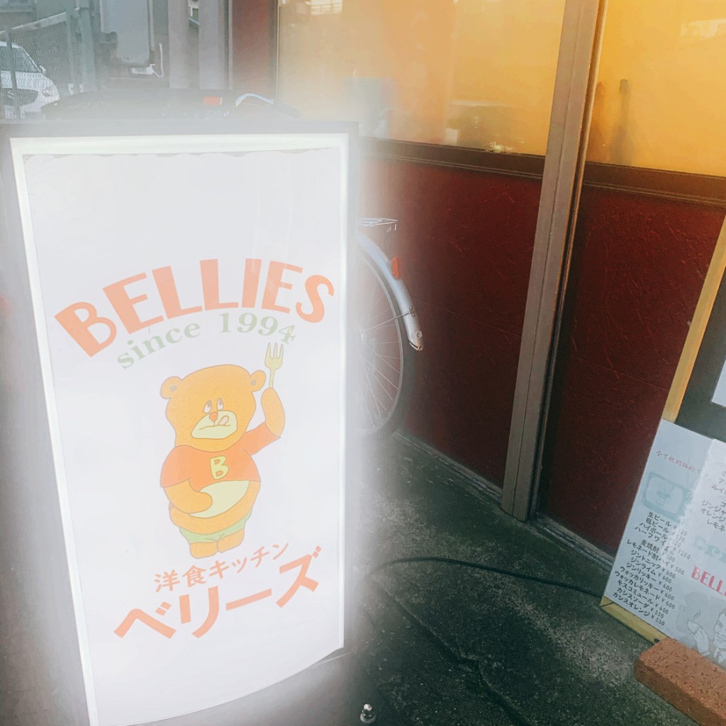 実際訪問したユーザーが直接撮影して投稿した引土洋食洋食キッチン ベリーズの写真