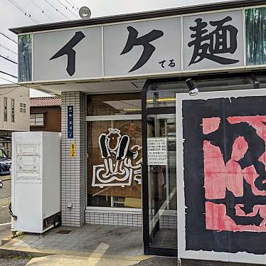 実際訪問したユーザーが直接撮影して投稿した町北うどん角千本店 守山店の写真