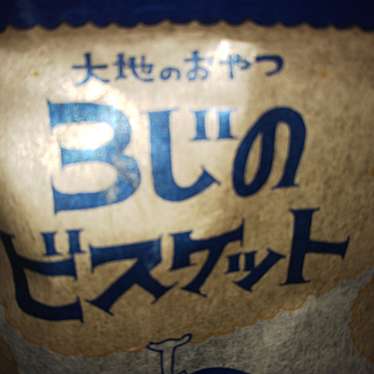 実際訪問したユーザーが直接撮影して投稿した垂水スーパーベーシック 南が丘店の写真