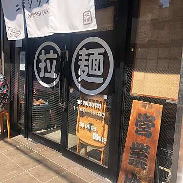 kemakoさんが投稿した根岸町ラーメン専門店のお店ニボシクラフトの写真