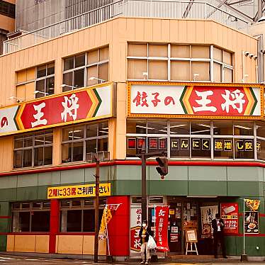 グルメリポートさんが投稿した一番町餃子のお店餃子の王将 徳島駅前店/ギョウザノオウショウ トクシマエキマエテンの写真