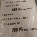 実際訪問したユーザーが直接撮影して投稿した志方町投松ハンバーグ炭火焼きハンバーグ&ステーキ アトムの写真