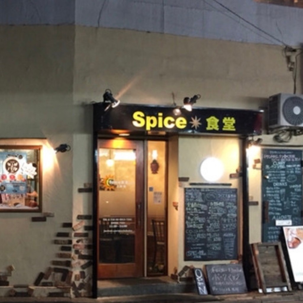 実際訪問したユーザーが直接撮影して投稿した上板橋ネパール料理Spice食堂の写真