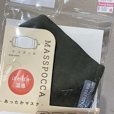 実際訪問したユーザーが直接撮影して投稿した新砂生活雑貨 / 文房具パーティ・リコSUNAMO店の写真