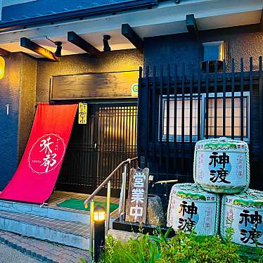 ゆーーーーーーさんが投稿した長地柴宮居酒屋のお店かくれが味都/AJITOの写真