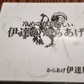 実際訪問したユーザーが直接撮影して投稿した笹谷お弁当からあげ 伊達屋 笹谷店の写真