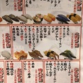 実際訪問したユーザーが直接撮影して投稿した八剣回転寿司とろ一挑の写真