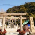 実際訪問したユーザーが直接撮影して投稿した東浦賀神社東叶神社の写真