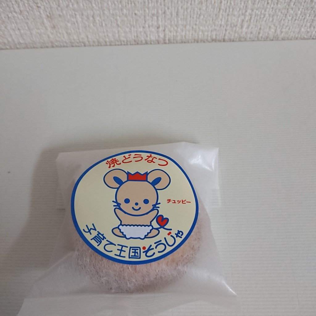 あんこ餅さんが投稿した井手和菓子のお店平川雪舟庵/ヒラカワセッシュウアンの写真