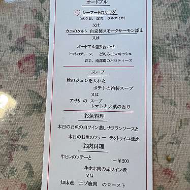 実際訪問したユーザーが直接撮影して投稿した阿久和西フレンチカフェレストラン・パルタジェの写真