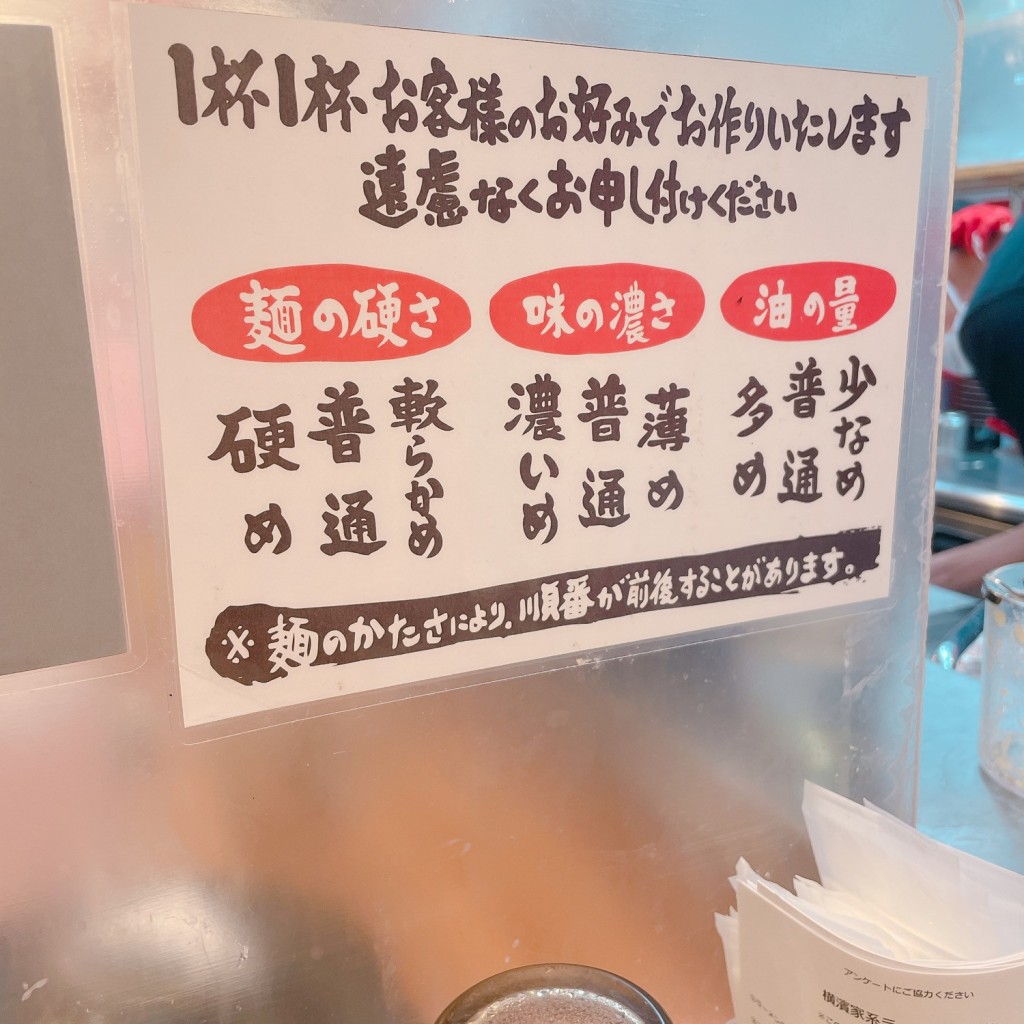 実際訪問したユーザーが直接撮影して投稿した十日市町ラーメン専門店横浜家系ラーメン 今村家の写真