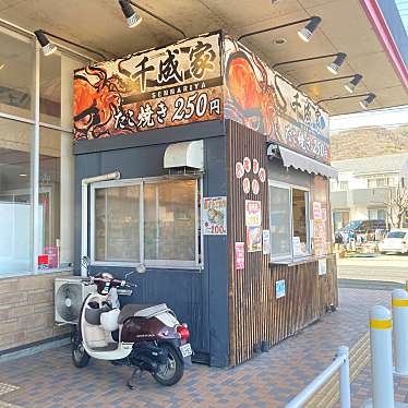 実際訪問したユーザーが直接撮影して投稿した龍野町日山お好み焼き千成屋 龍野西店の写真