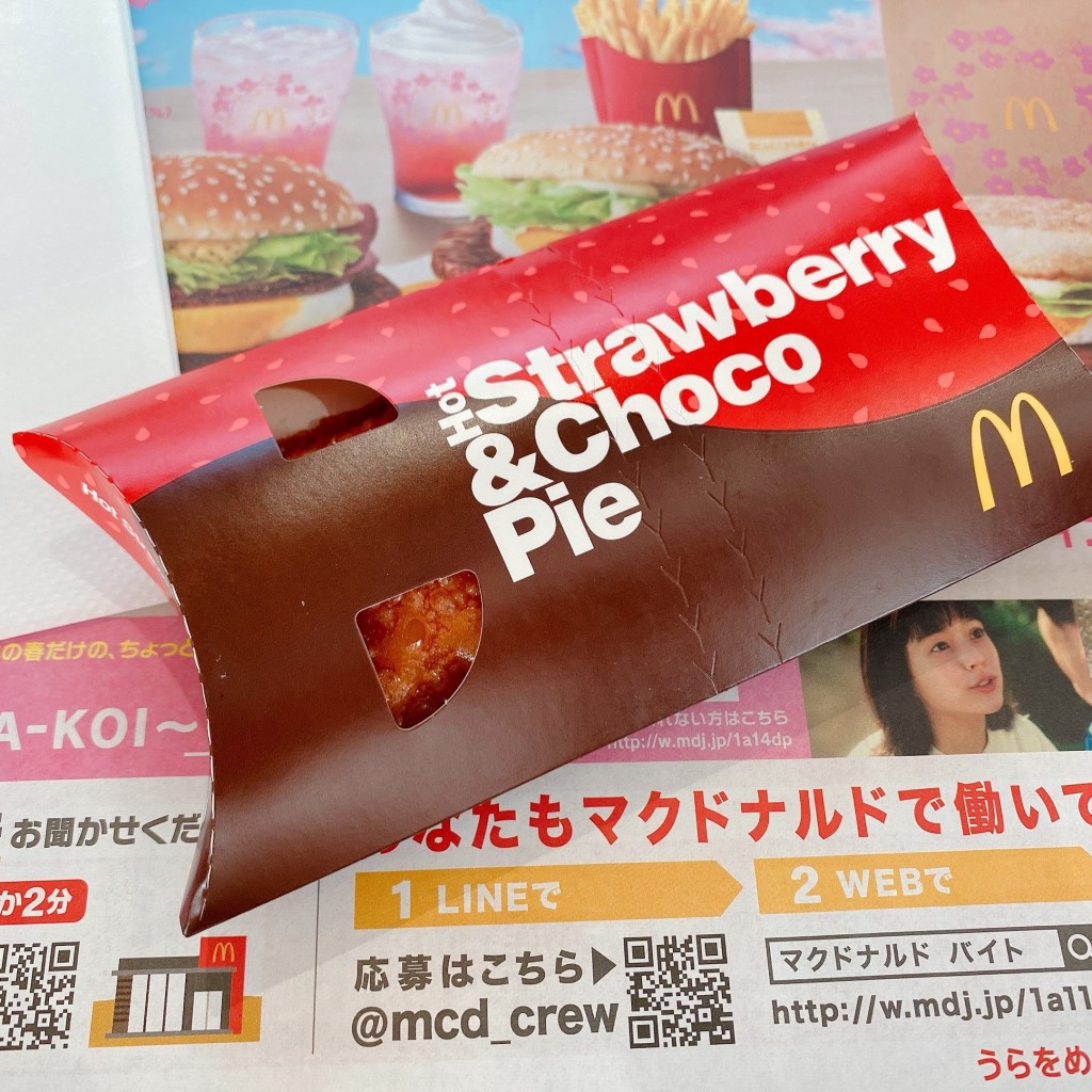 ユーザーが投稿したずるいチョコいちごパイの写真 - 実際訪問したユーザーが直接撮影して投稿した藤ノ木ファーストフードマクドナルド イオンモール伊丹店の写真