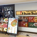 実際訪問したユーザーが直接撮影して投稿した銀座西カフェkawara ballo ballo 銀座店の写真