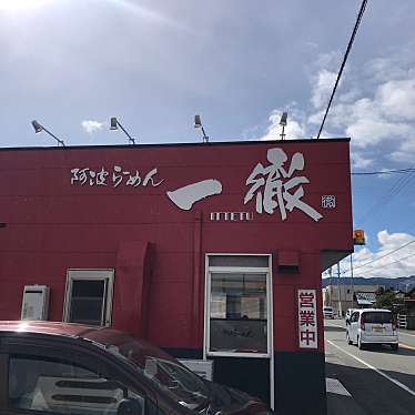 単身赴任おじさんさんが投稿した羽ノ浦町岩脇ラーメン / つけ麺のお店阿波らーめん 一徹/アナンラーメンイッテツの写真