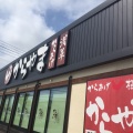 実際訪問したユーザーが直接撮影して投稿した聖一色からあげからやま 静岡草薙店の写真
